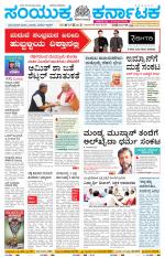 Namma Ballary, ಬಳ್ಳಾರಿ