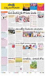 West Godavari District