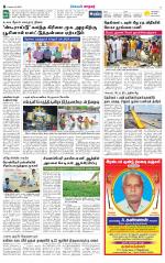 Nellai City-Tirunelveli Supplement