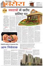 Dainik Tribune (Basera)