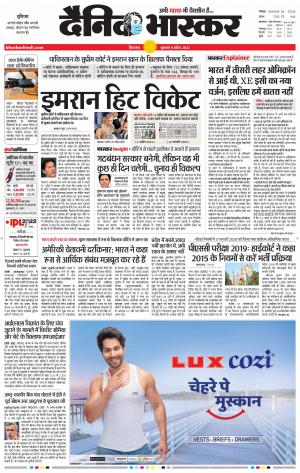 छिंदवाड़ा