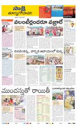 East Godavari District