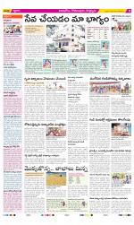 East Godavari Divisions