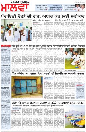 bp_24_September_2014