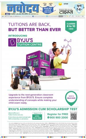 The Navodaya Times Main