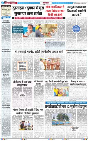 The Navodaya Times Ghaziabad﻿