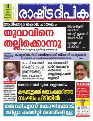 kozhikode08-04-2022