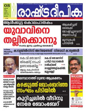 kottayam08-04-2022
