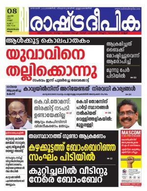 trivandrum08-04-2022