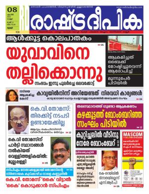 palakkad08-04-2022