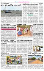 Sivagangai- Madurai Supplement