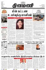 Dinamani - New Delhi