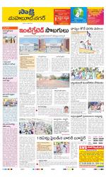 Mahabubnagar District