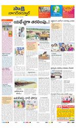 Nagarkurnool District