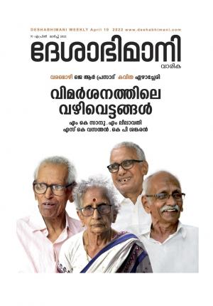 Kozhikode, 10th April  2022