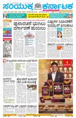 Namma Davanagere, ದಾವಣಗೆರೆ 