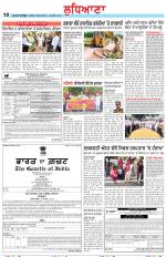 Punjabi Tribune (Ludhiana)