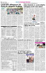 Sivagangai- Madurai Supplement