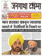 EVENING JANGATHA TIMES