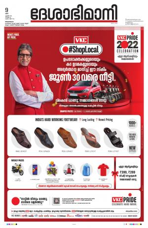 Thiruvananthapuram, 2022 April 09