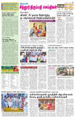 Chitoor-Vellore Supplement