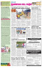 Tiruvannamalai-Vellore Supplement