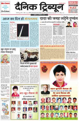 DT_24_September_2014_Karnal