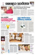 Metrovaartha - Kozhikode