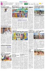 Nagarcoil Supplement