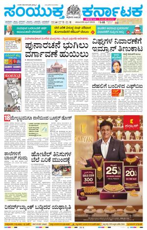 April, 09, 2022, Mangaluru