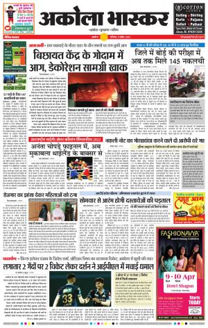 अकोला सिटी