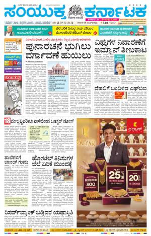 April, 09, 2022, Mandya