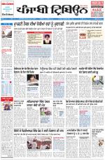 Punjabi Tribune (Delhi Edition)