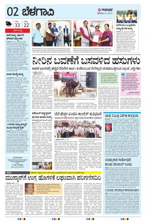 BELAGAVI RURAL