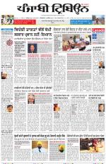 Punjabi Tribune