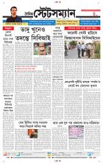 Dainik-Statesman