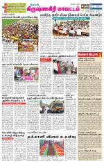 Krishnagiri-Salem Supplement