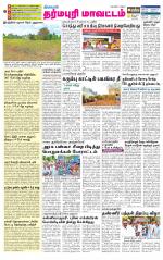 Dharmapuri-Salem Supplement