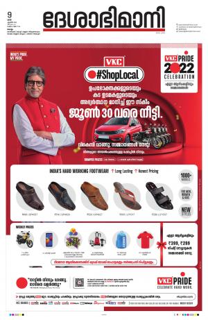 Kollam, 9th April 2022