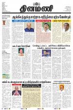 Dinamani - Puducherry