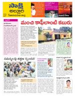 Alluri Sitarama Raju District