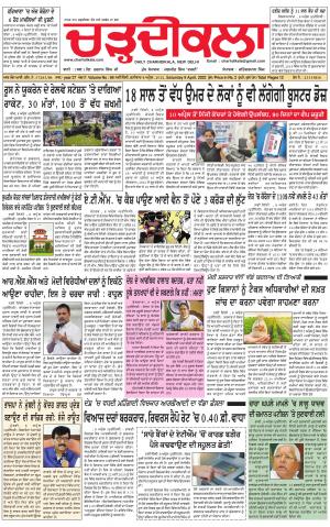 charhdikala delhi 9-04-2022