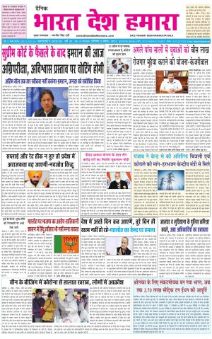 bharatdeshhamara punjab 9-04-2022