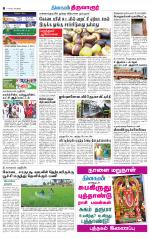 Thiruvarur-Trichy Supplement