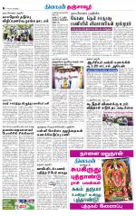 Thanjavur-Trichy Supplement