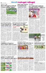 Perambalur-Trichy Supplement