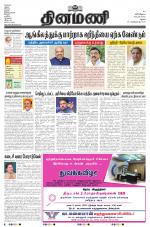 Dinamani - Dindigul & Theni