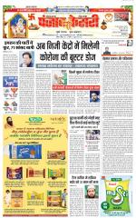Rewari - Punjab Kesari