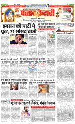 Madhya Pradesh Main - Punjab Kesari