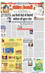 Lucknow - Punjab Kesari